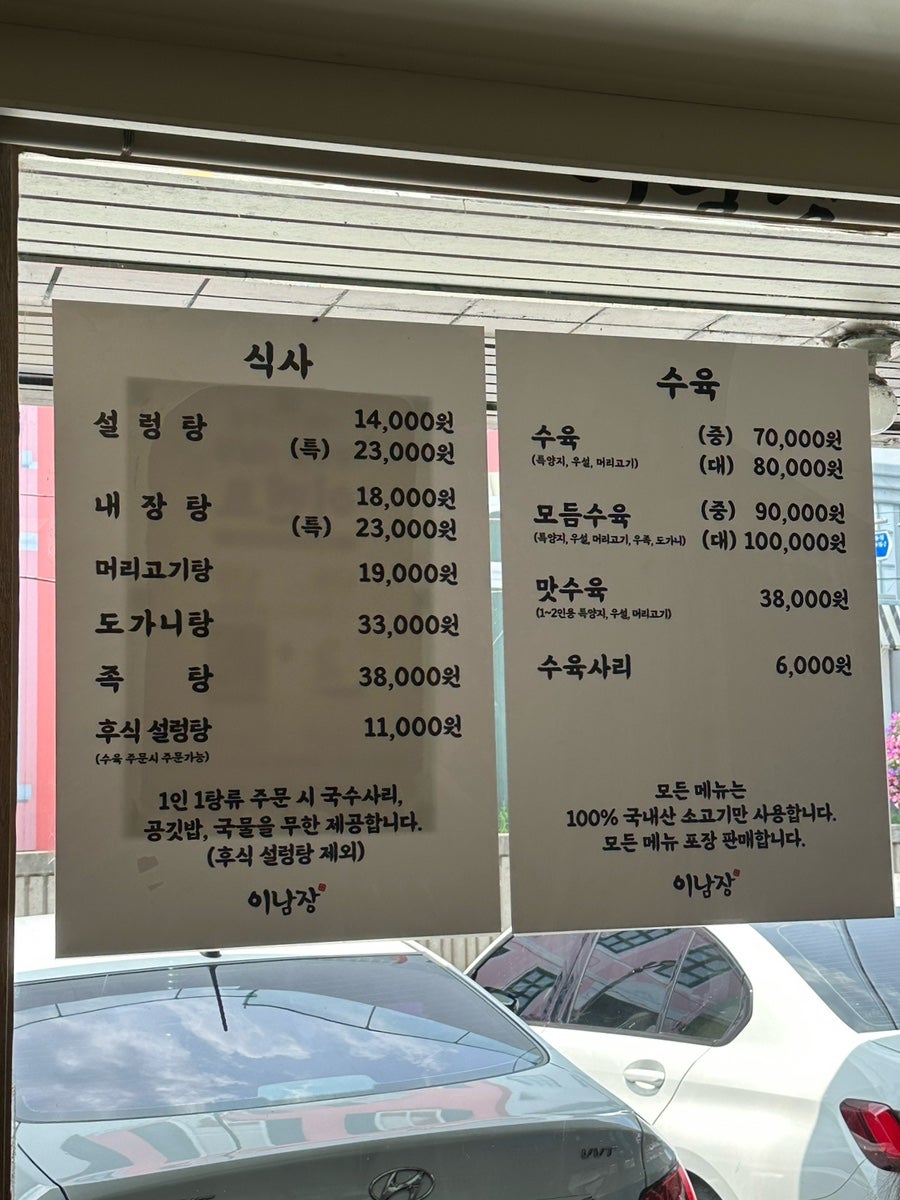 이남장 삼성점 사진 5