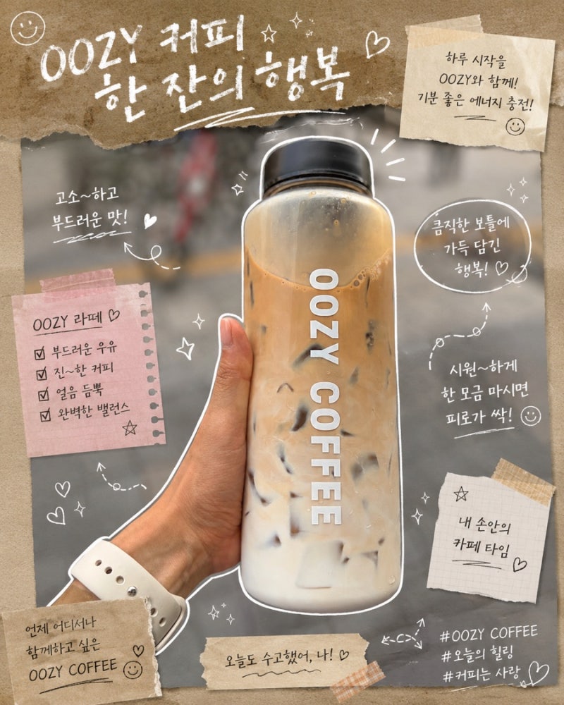 위례 우지커피 딥카페라떼 1L 보틀 후기 [메뉴/비용]