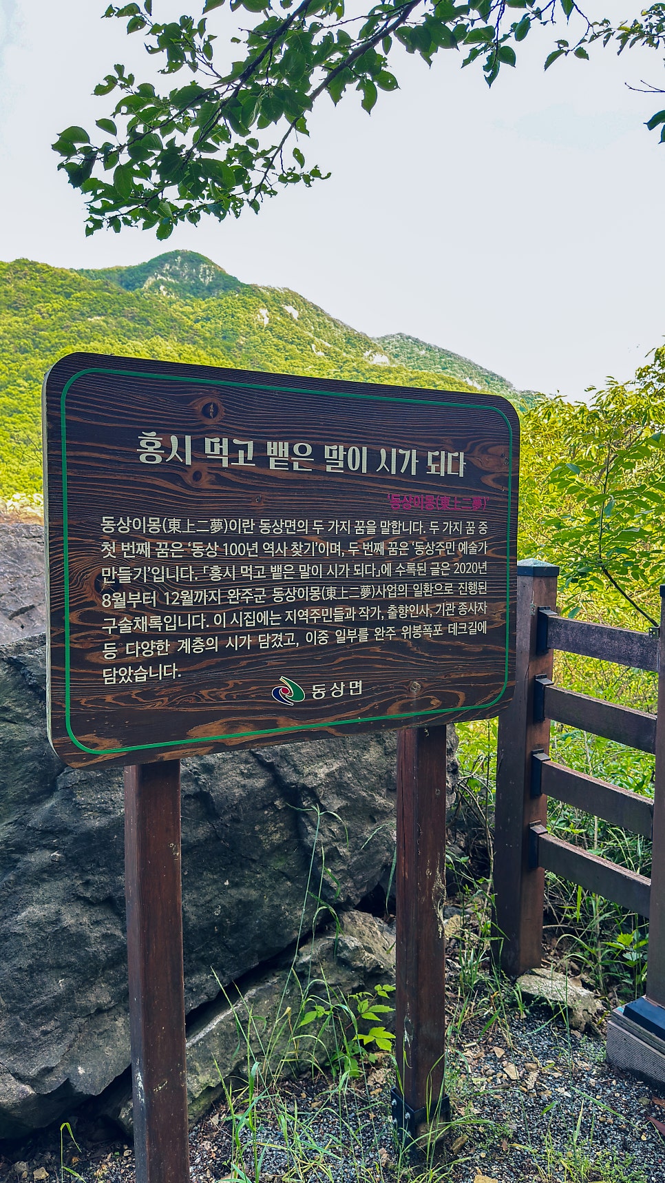 시향정전망대 사진 5