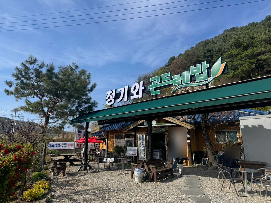 청기와 사진 1