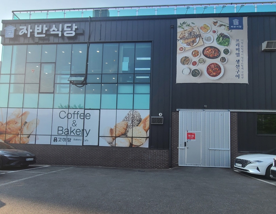 자반식당 사진 2