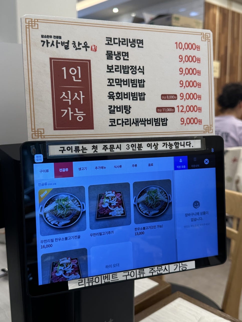 가사벌한우 사진 2