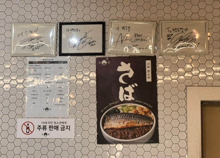 백소정 안암본점 사진 2