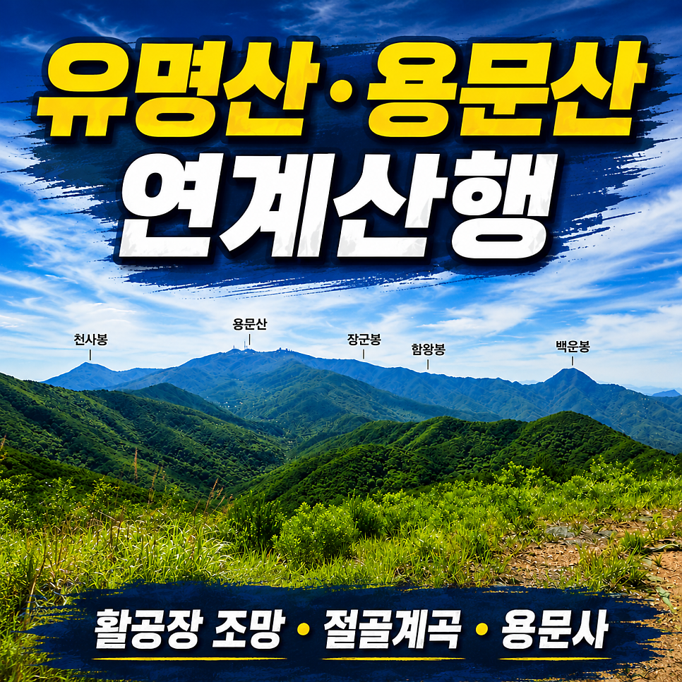 절골 사진 1