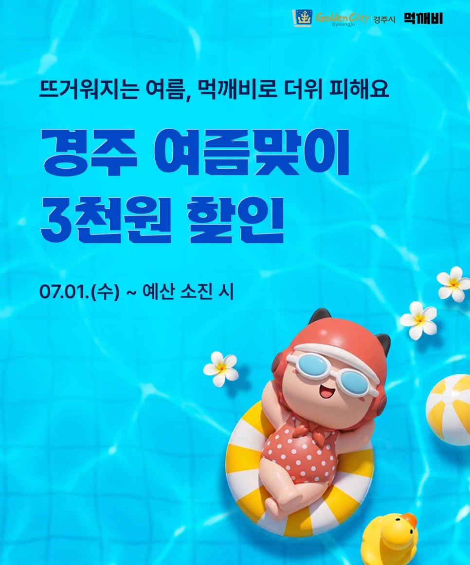 먹깨비 사진 1