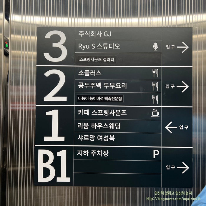 소플러스 수지동천점 사진 2