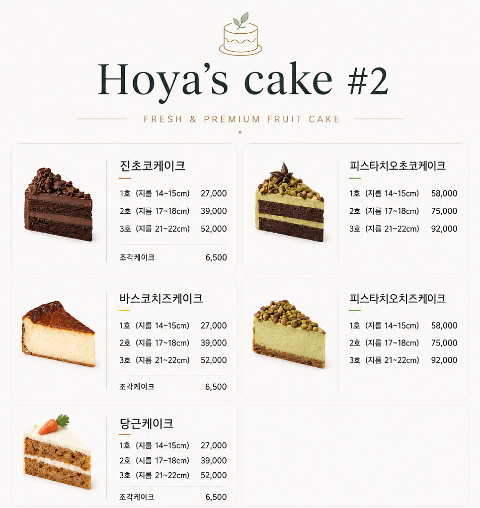 호야네케이크 사진 2