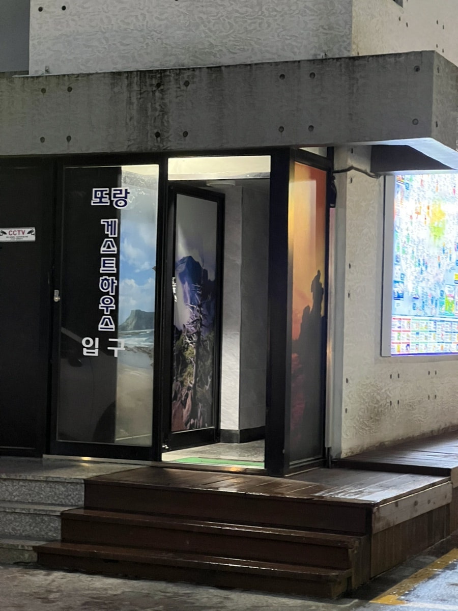 또랑게스트하우스 사진 3