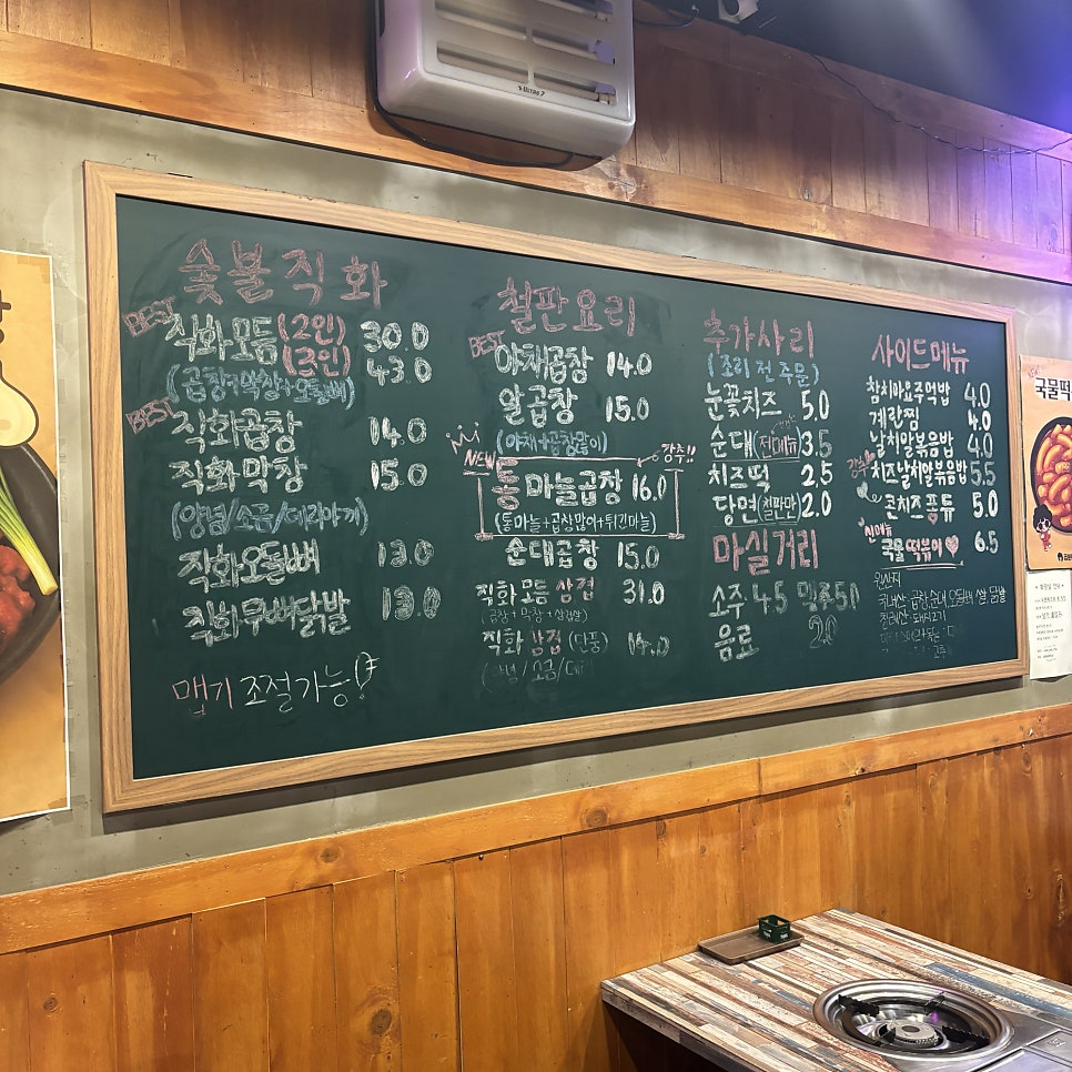 곱분이곱창 시흥은계점 사진 4