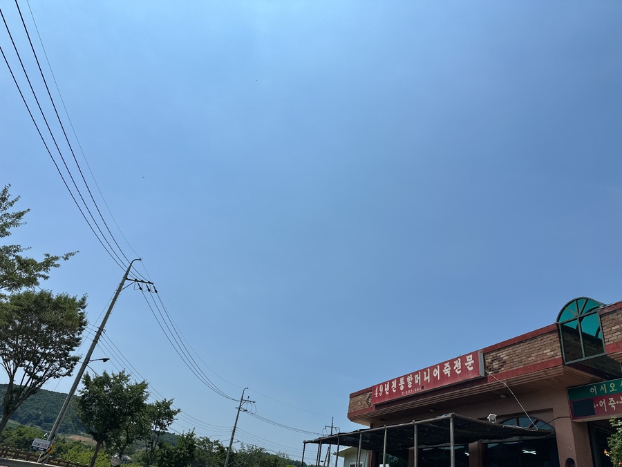 할머니어죽 사진 1