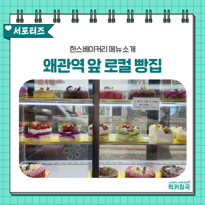 한스베이커리 사진 1