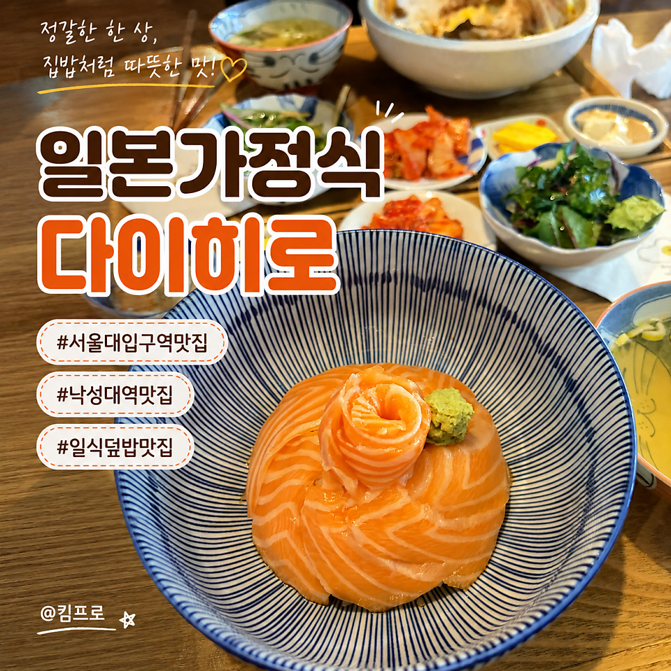 다이히로 사진 1