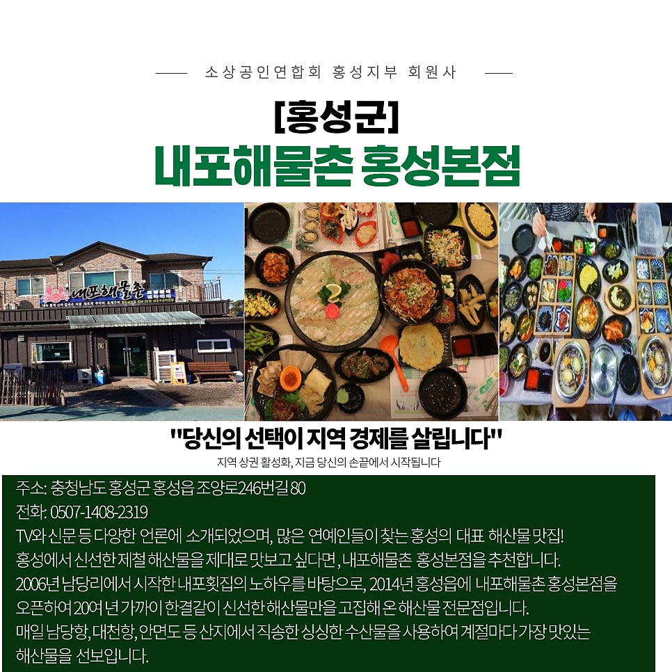 내포해물촌 사진 1