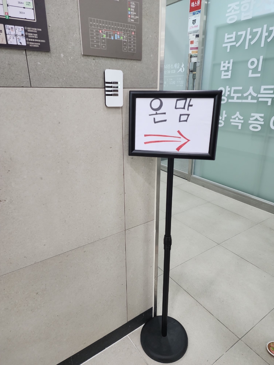 온맘 사진 2