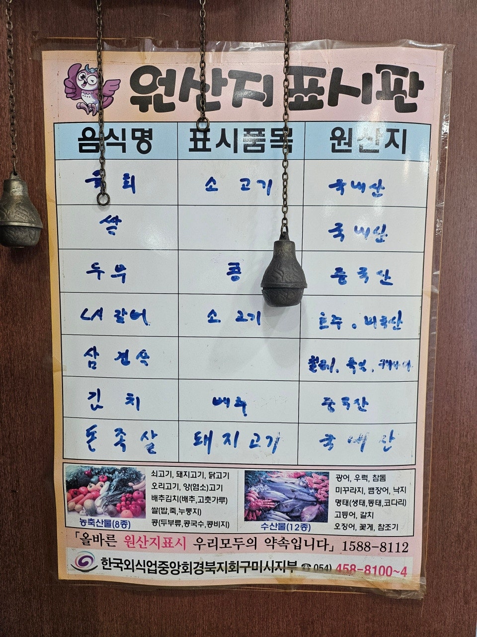 태백산맥 본점 사진 6