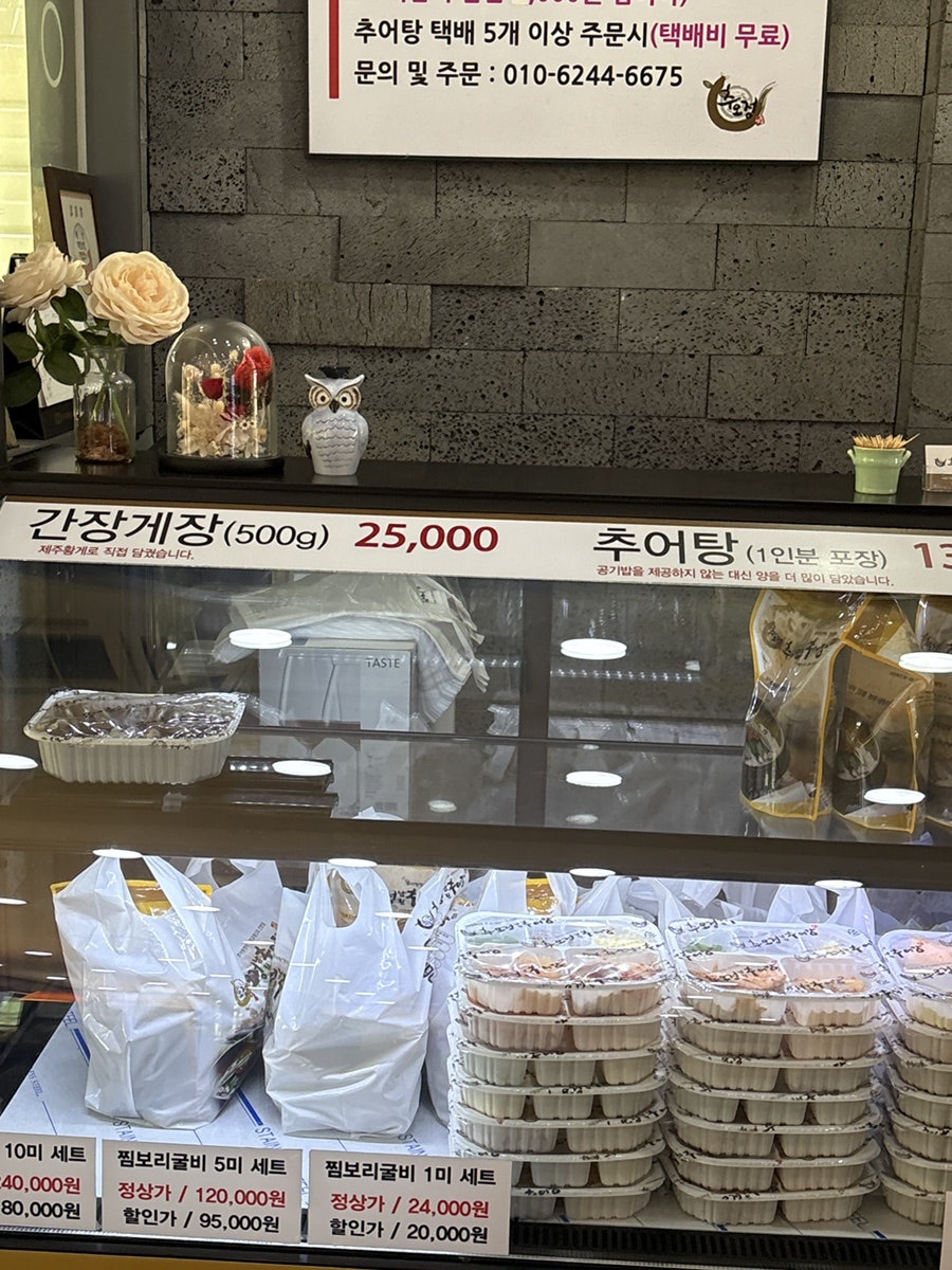 추오정남원추어탕 광교점 사진 5