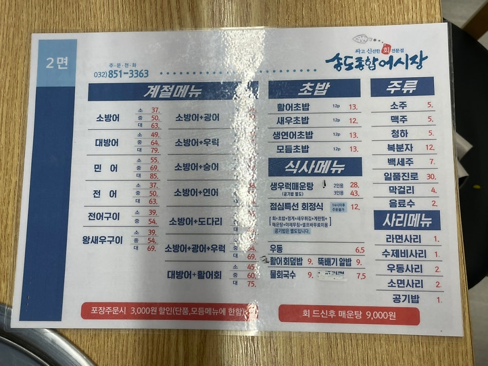 송도종합어시장 사진 6