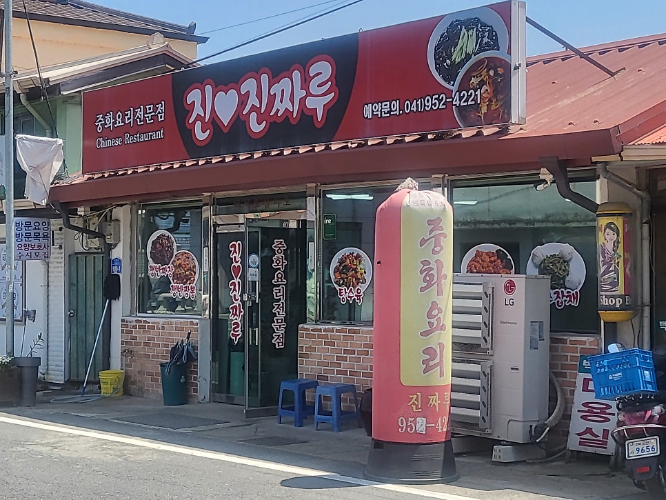 진짜루 사진 1