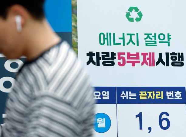 공공 <b>차량 2부제</b> '5부제'로 완화… 공영주차장 족쇄는 전면 해제