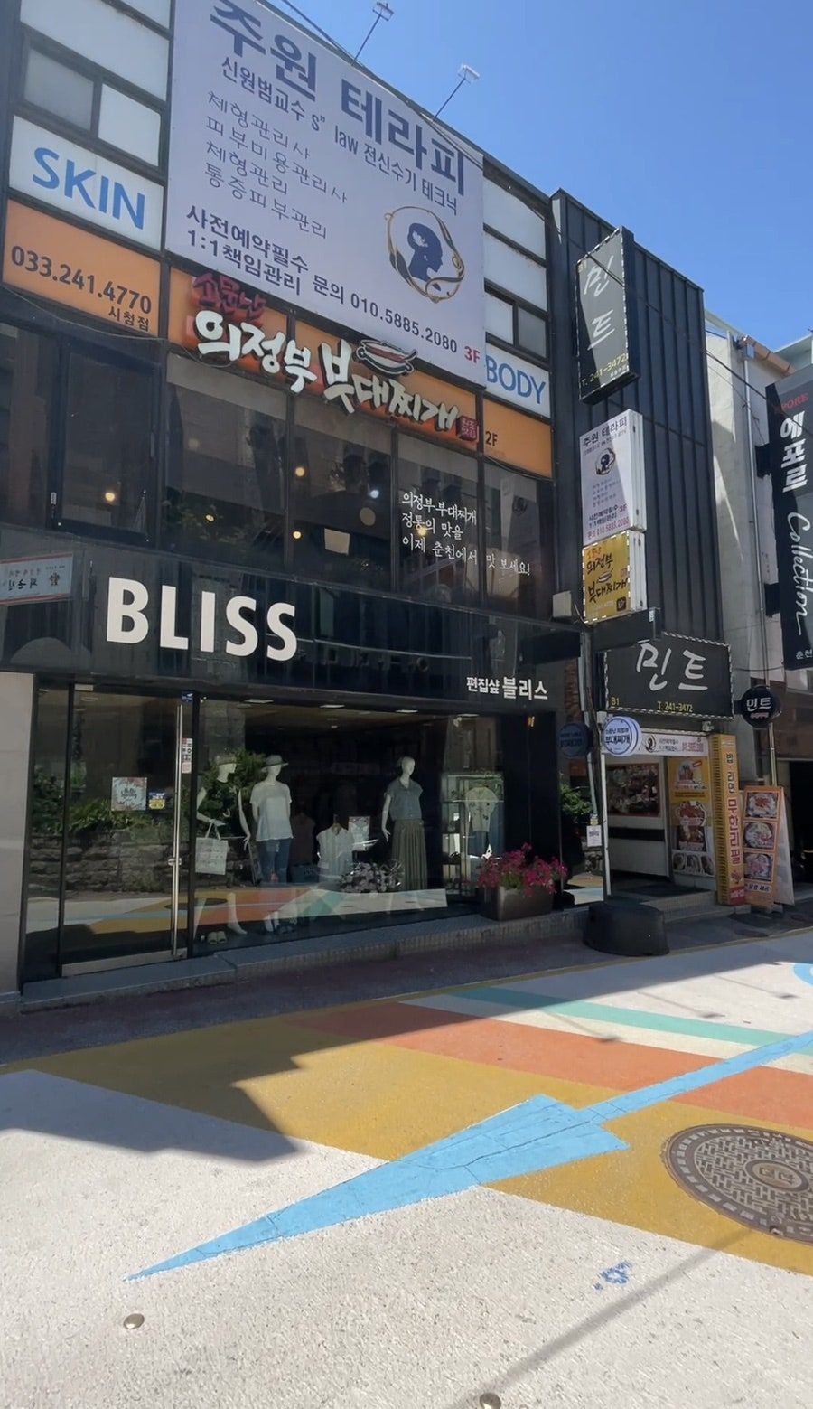 소문난의정부부대찌개 춘천시청점 사진 1