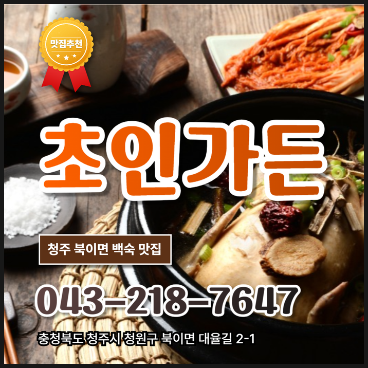 초인가든 사진 1