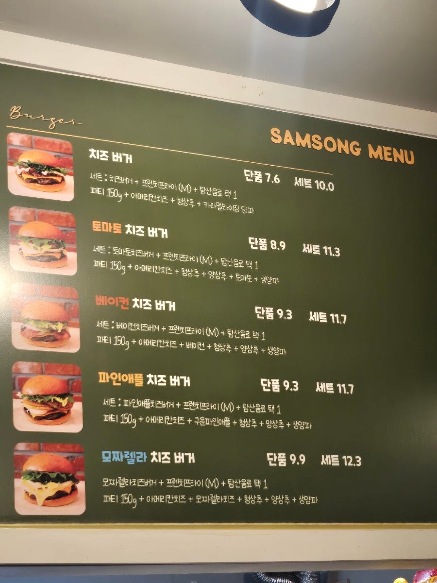 삼송버거 본점 사진 2