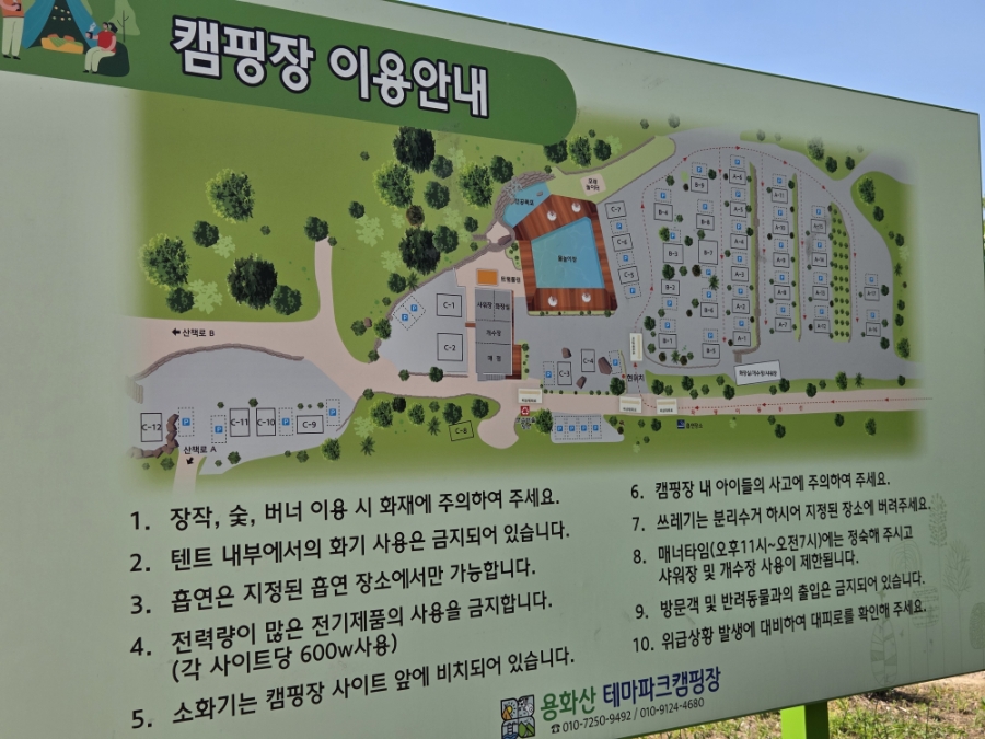 용화산테마파크 캠핑장 사진 3