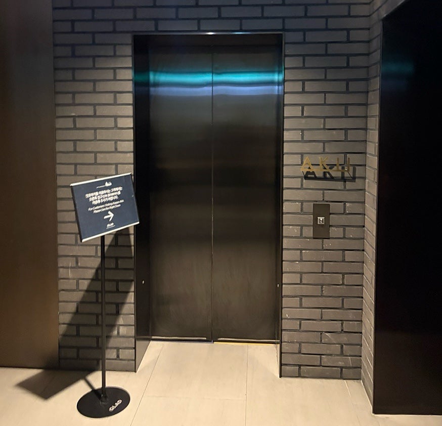 갓포아키 삼성점 사진 2