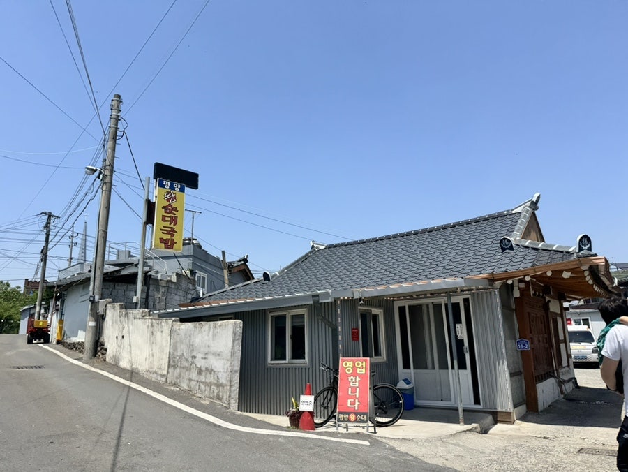 평양왕순대 사진 1