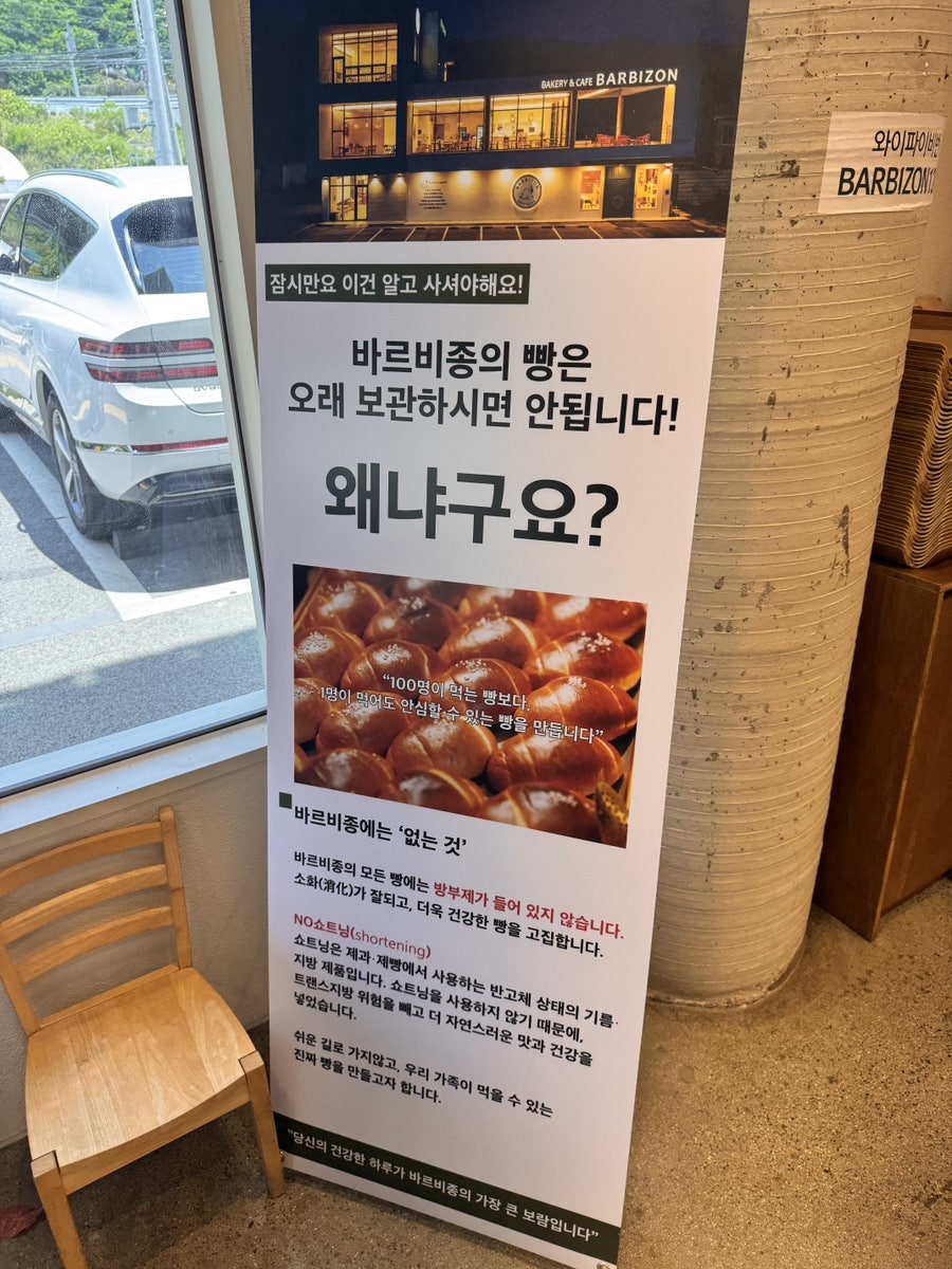 바르비종베이커리카페 동학사점 사진 3