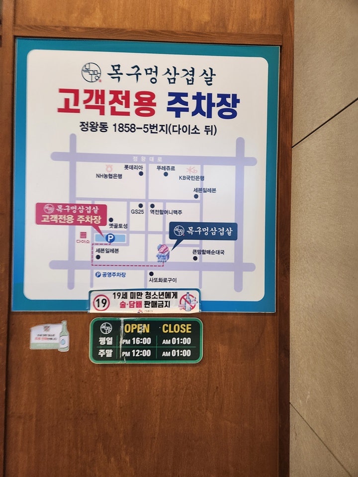 목구멍 시흥점 사진 3