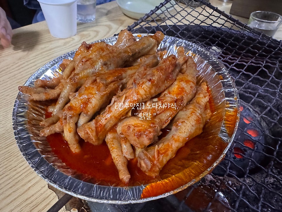 노다지야식 사진 6