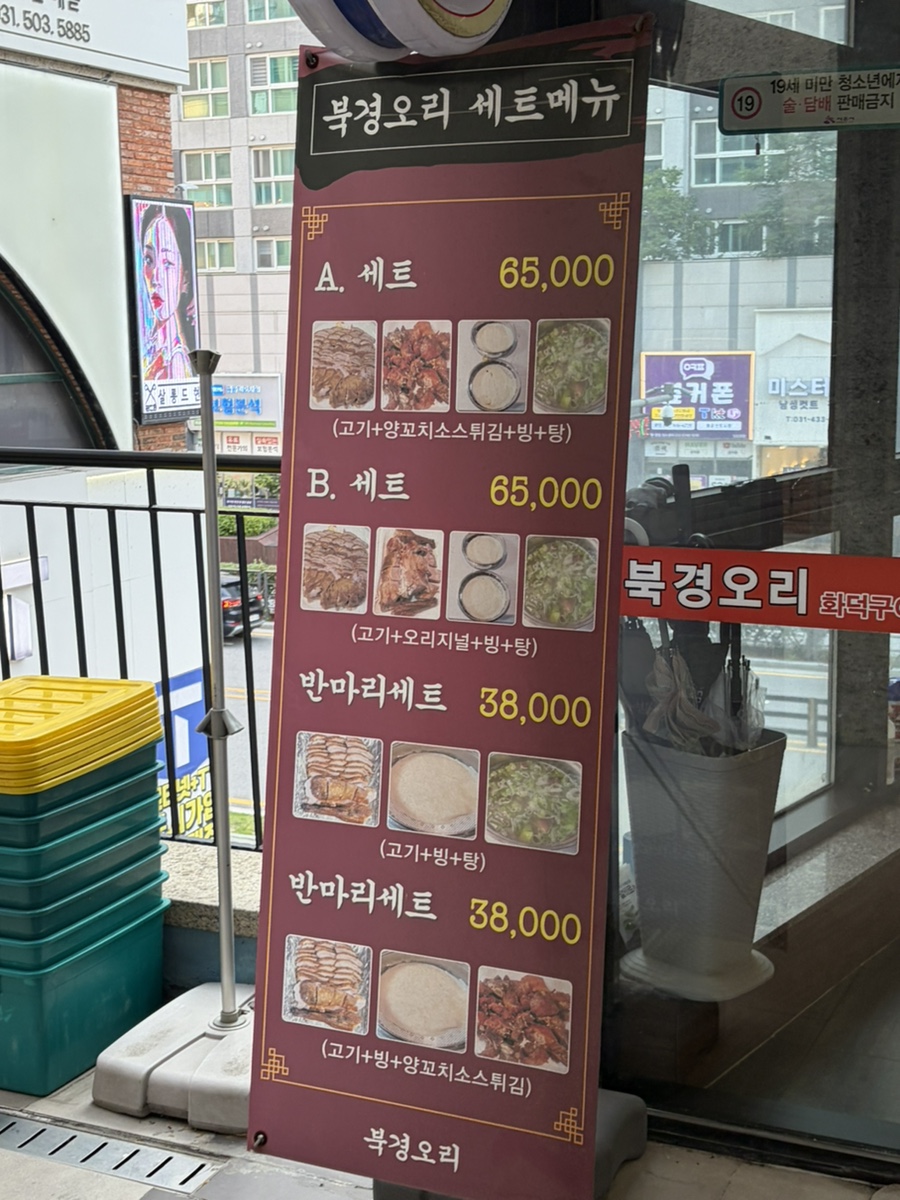 북경 사진 2
