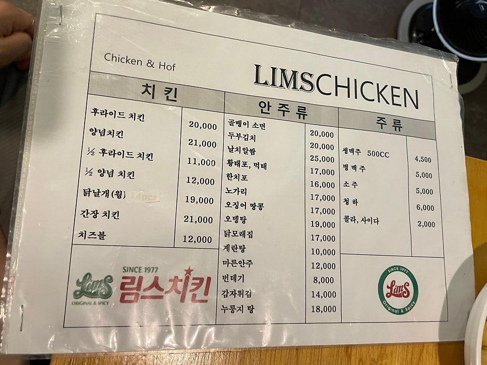 림스치킨 쌍문점 사진 5