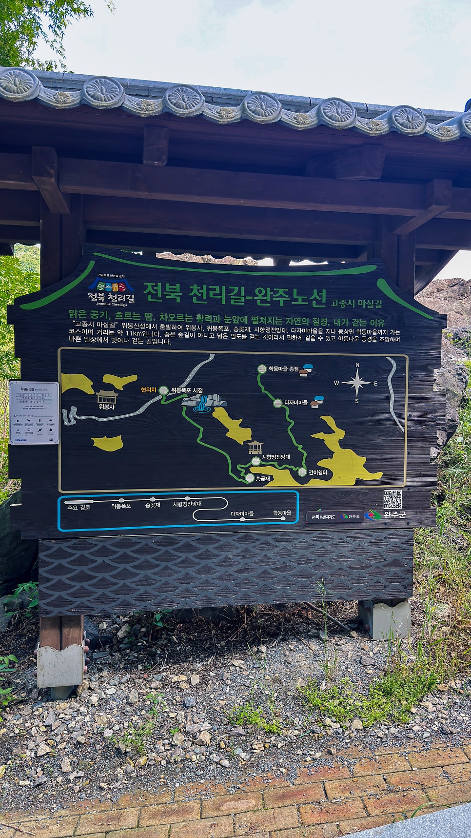 시향정전망대 사진 2