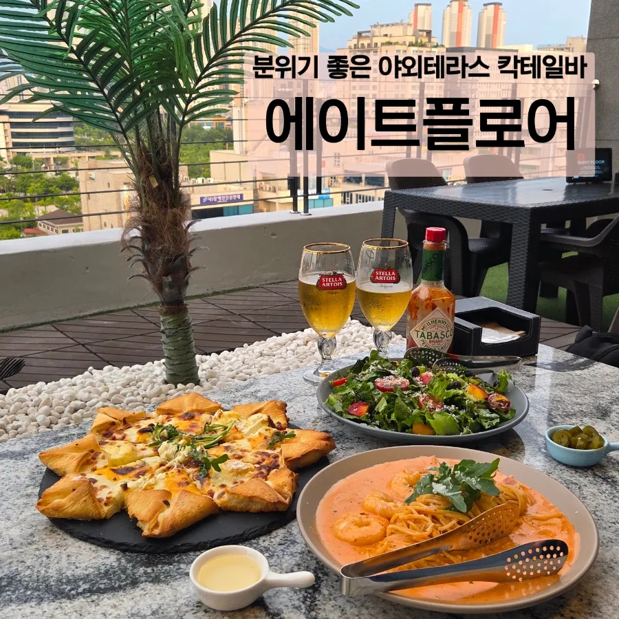 에이트플로어 사진 1