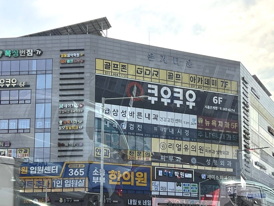 육회한잔 은계점 사진 4