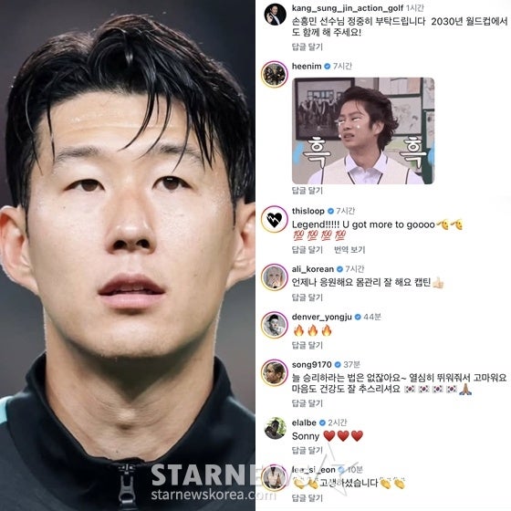 홍명보는 튀고... 손흥민은 남았다, 연예계가 울어버린 이유