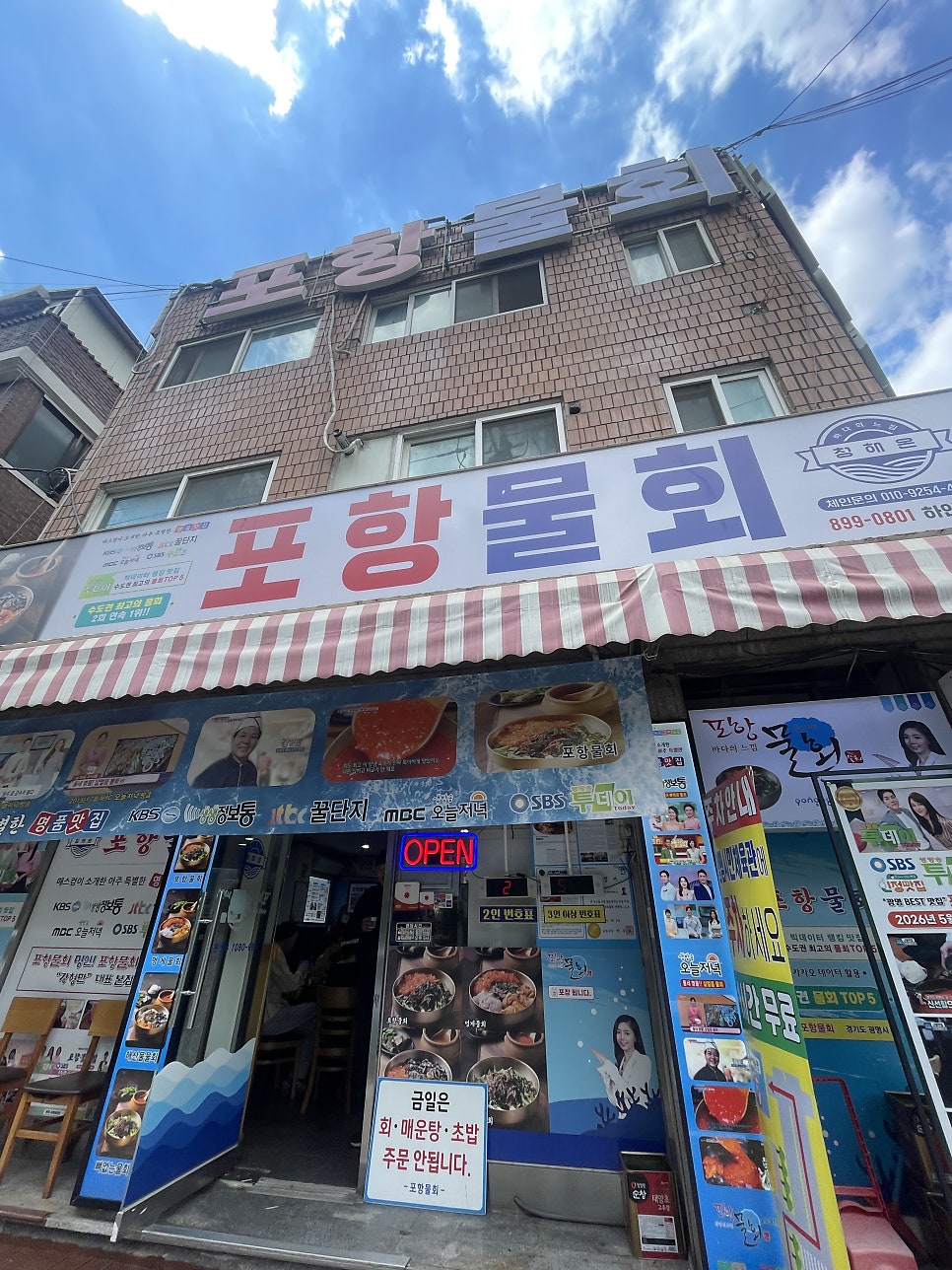 유명한막회 사진 2