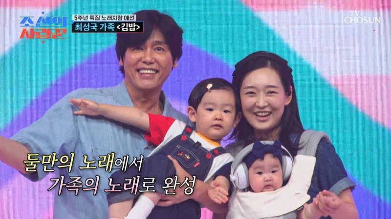 최성국, 24세 아내와 애교 무대, 가족 시너지 폭발!