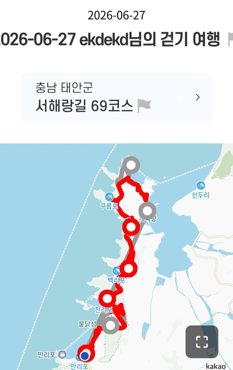 서해랑길 69코스 사진 1