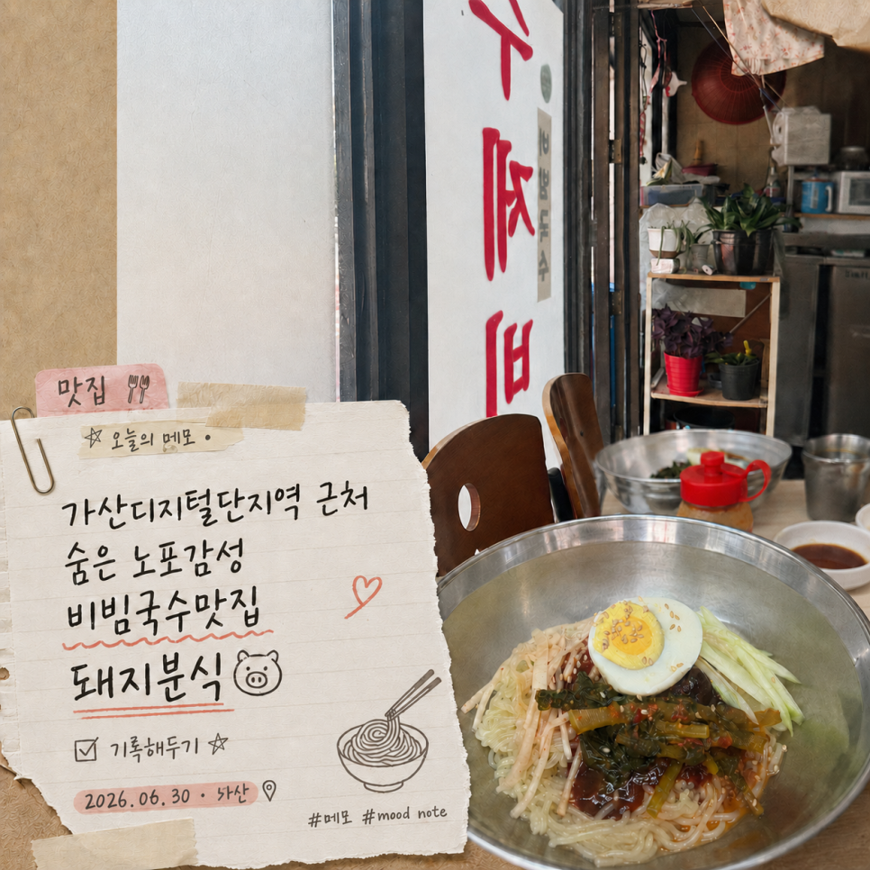 돼지분식 사진 1
