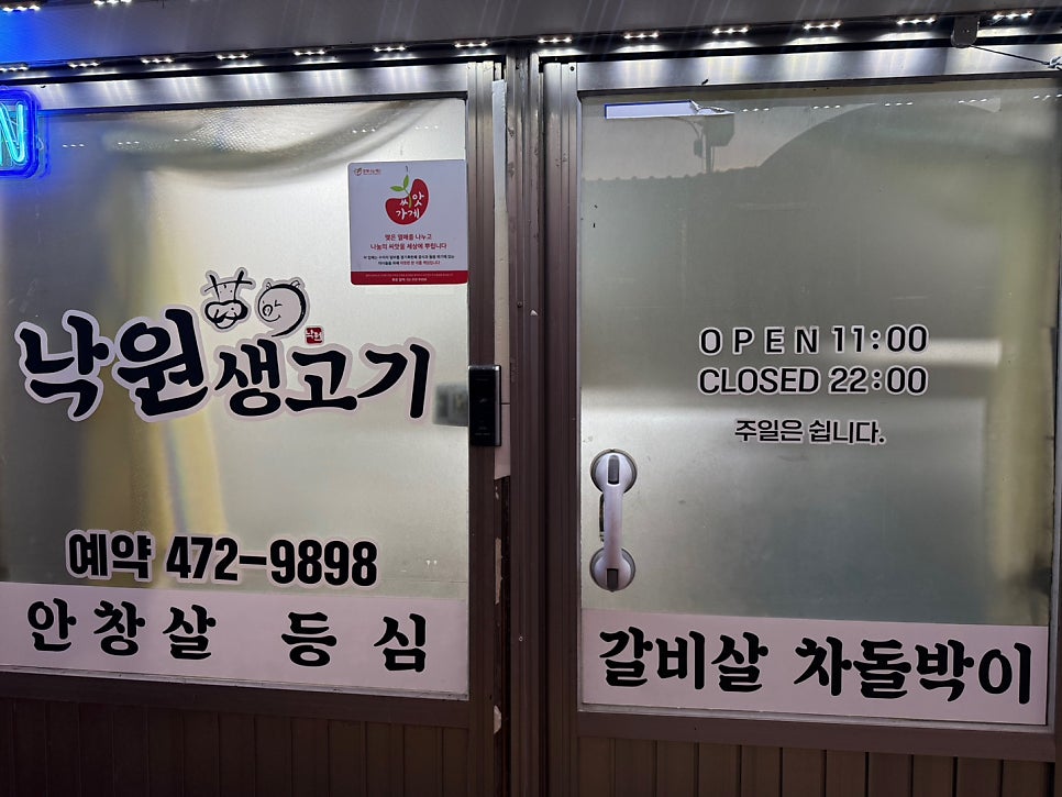 낙원식당 사진 4