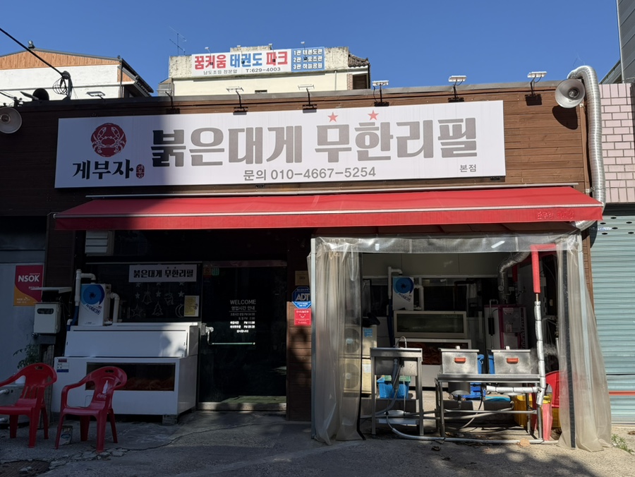 게부자 사진 1