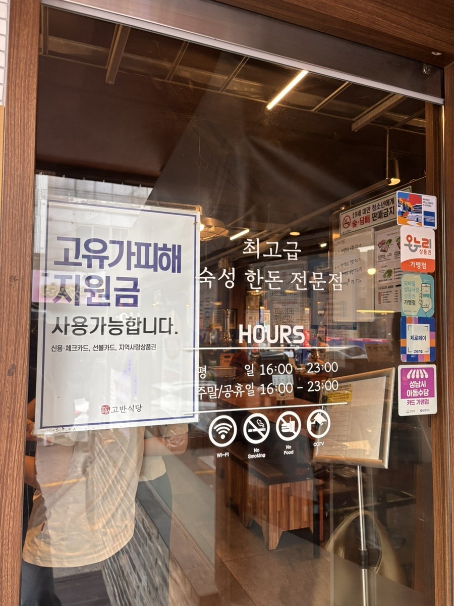고반식당 야탑점 사진 3