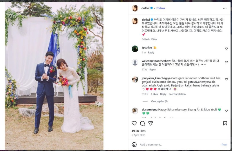 윤승아 김무열 아름다운 부부 결혼주의 대표부부될까?