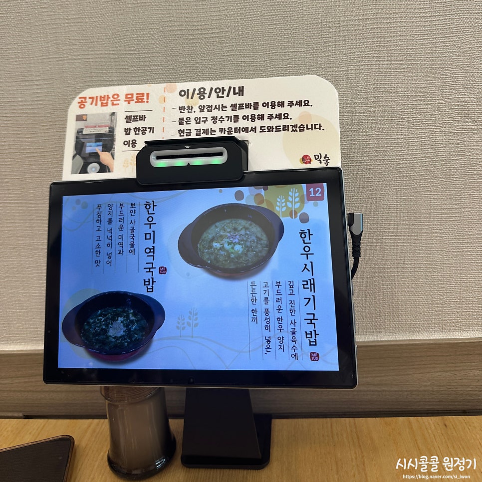 밀숲 야탑점 사진 3