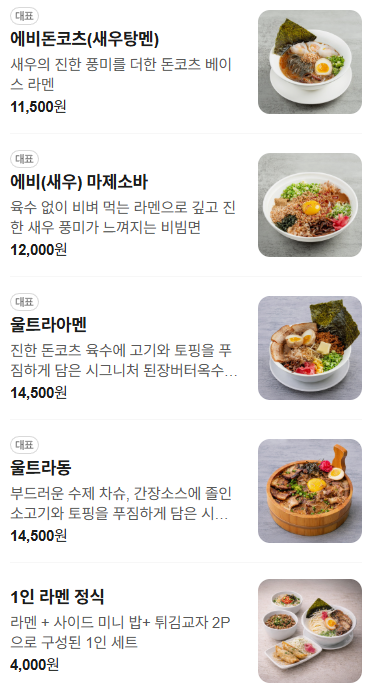 큐슈울트라아멘 오산점 사진 4