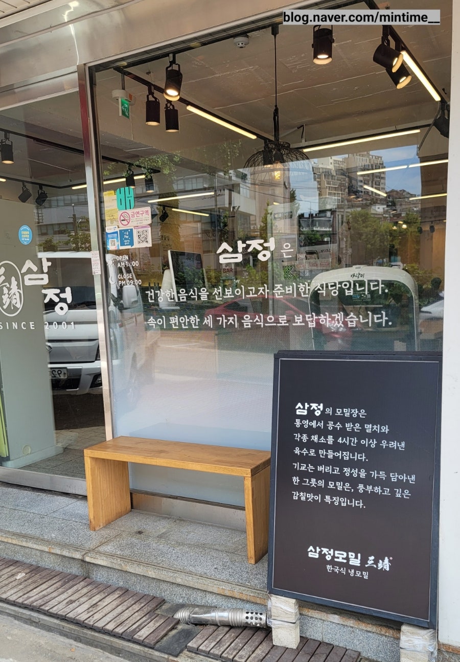 삼정모밀 사진 3