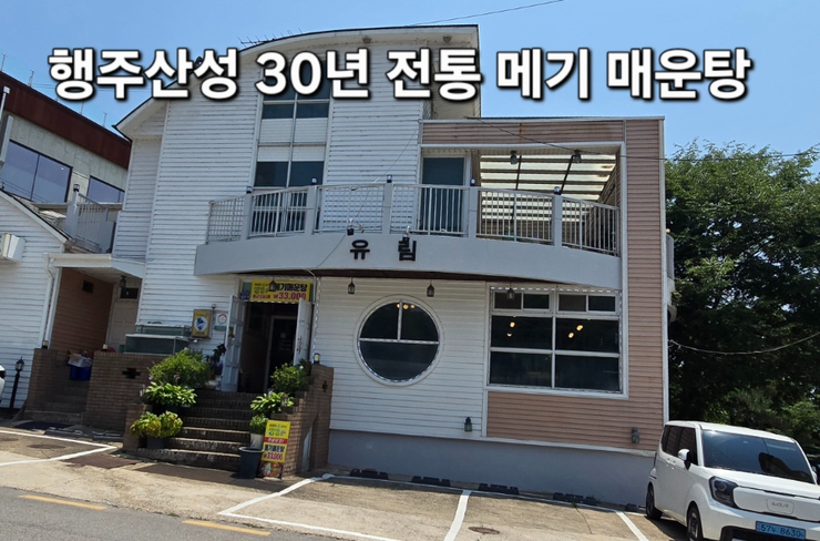 유림가든 사진 2